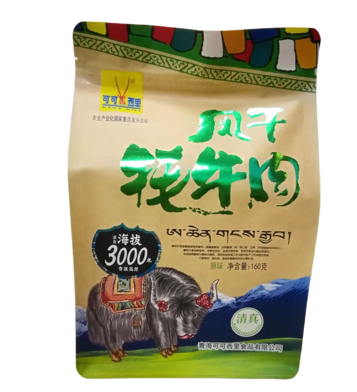 kraft paper bag with window for wind-dried yak meat food grade flat bottom bag