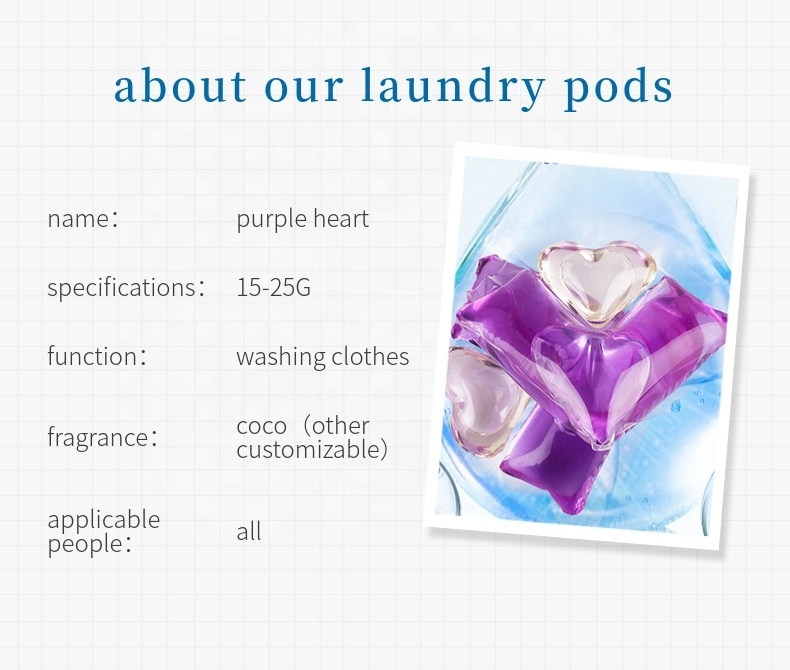 2 в 1 фиолетовой форме сердца Прачечные моющие капсулы для стирки одежды специальные для автоматической стиральной машины