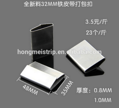 Tianjin China manufacturing strapping buckle 19MM steel strapping Seals metal strapping clips 1/2"