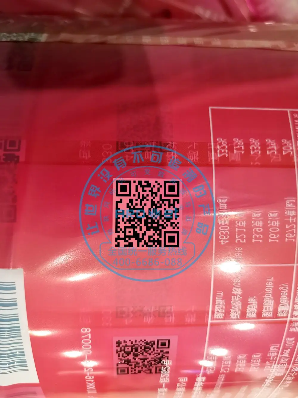 Flexible Packaging Security Codes UV Printing Module Machine