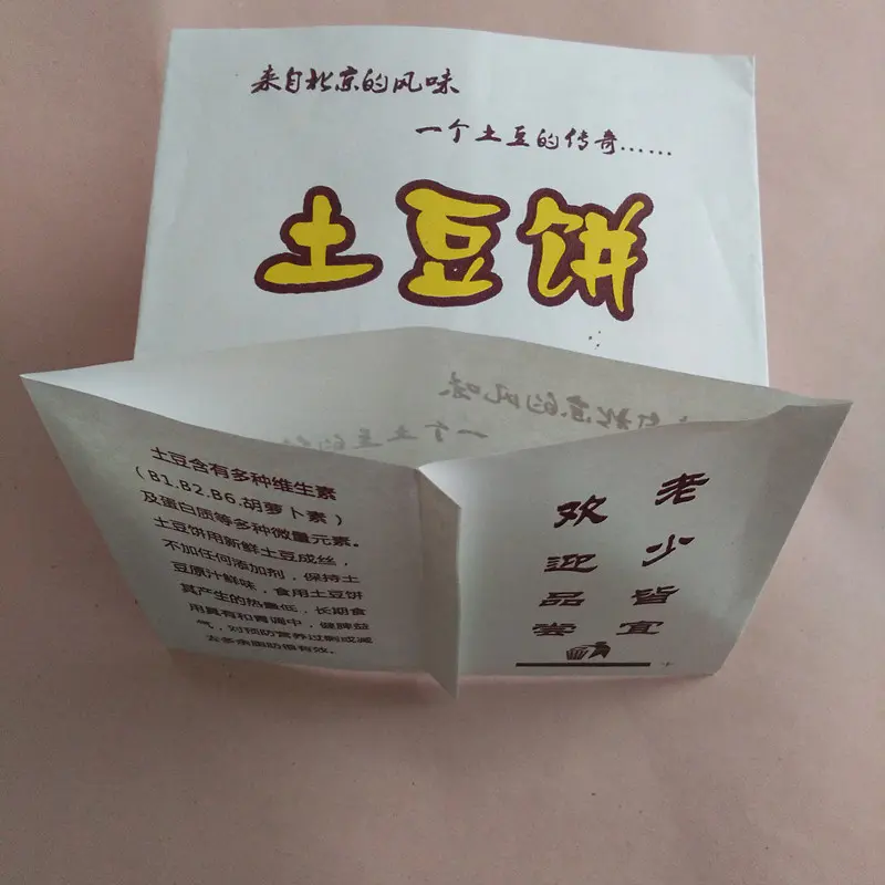 China supplier CustomizedPrinted food grade white greaseproof paper bag medicine pouch