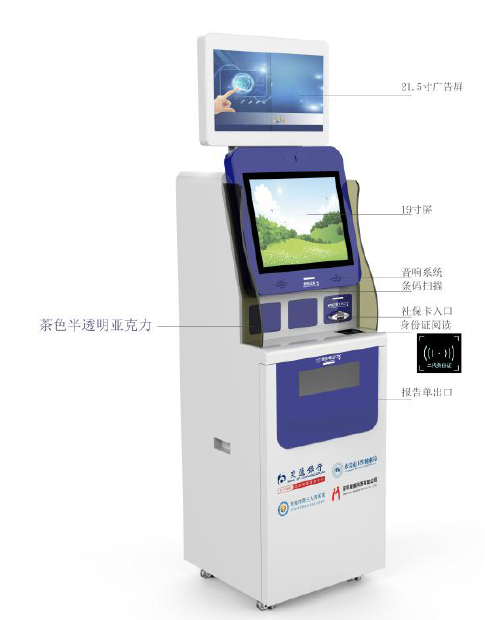 SIM card vending kiosk for government
