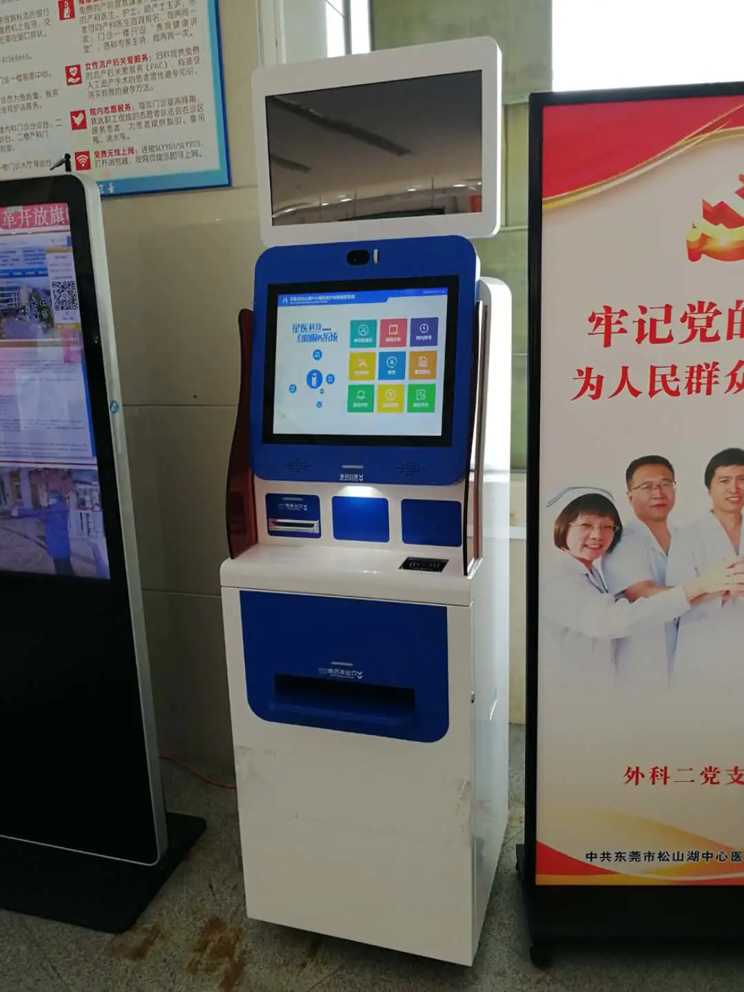 digital signage self service medical book applicating kiosk terminal for hospital patients with book dispensing