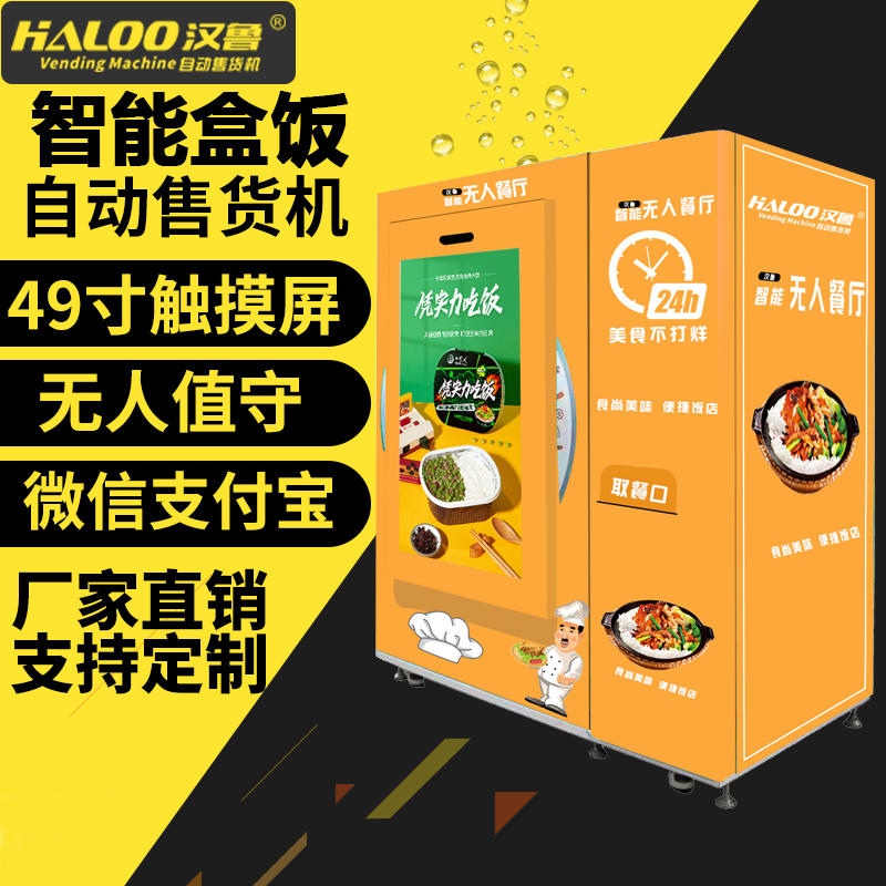24 hours box lunch food vending machine and bento vending machine with microwave heating function for airport