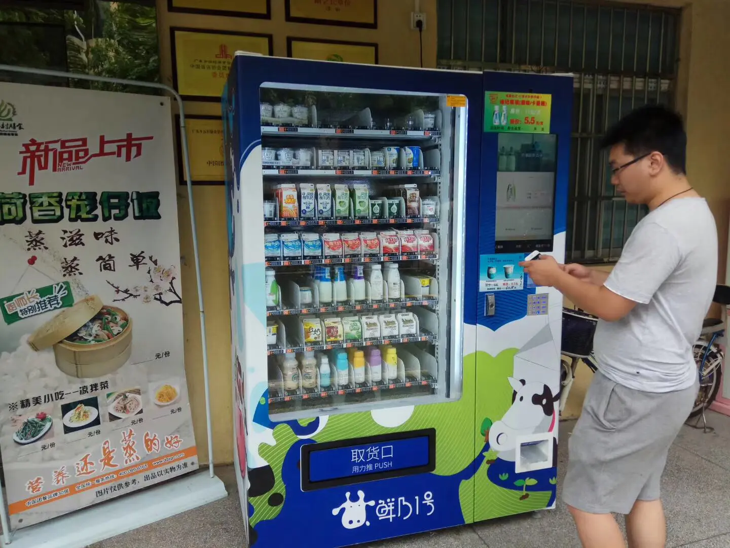 -25 'C cup ice cream and box ice cream vending machine with elevator