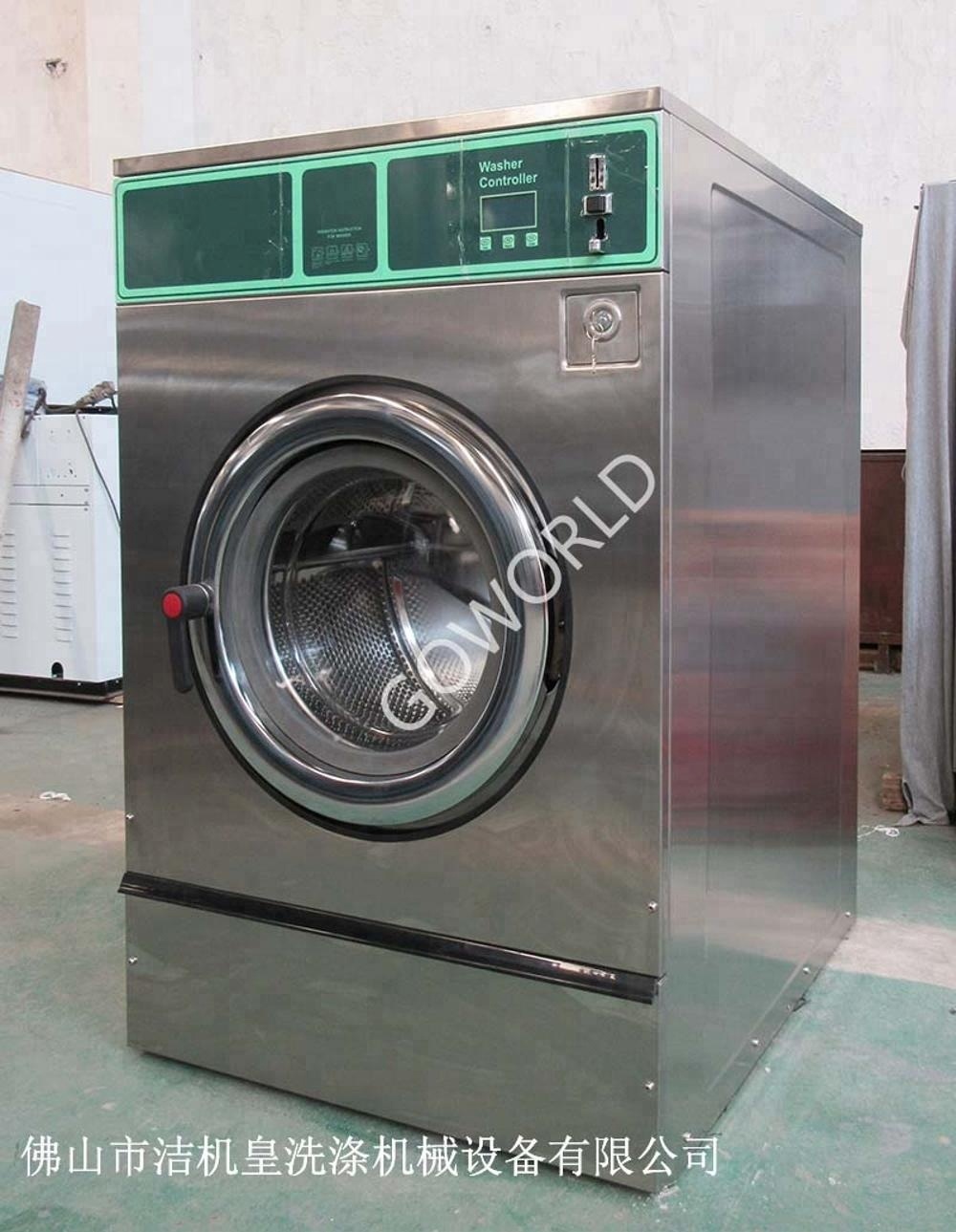 12kg commercial washing machine for laundry shop