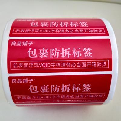 Custom	Anti-Counterfeit Tamper EvidentWarranty Void Stickers