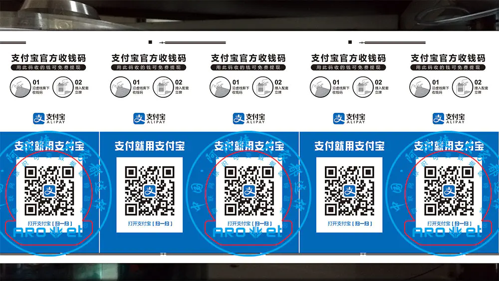 UV Digital Tag Label Qr Codes Barcode Encoding System