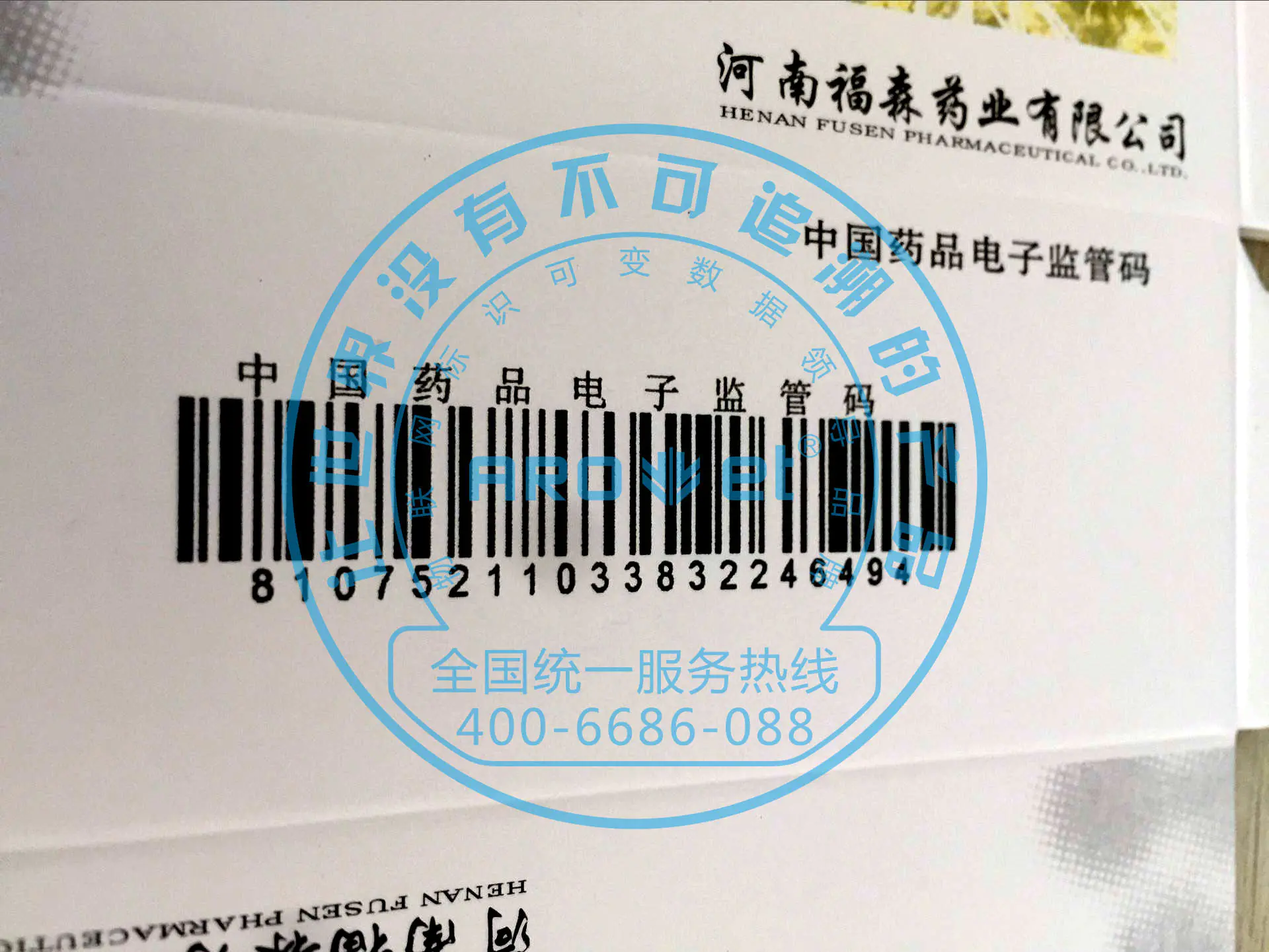 Anti Counterfeiting Traceability Codes Inkjet Printing Machine