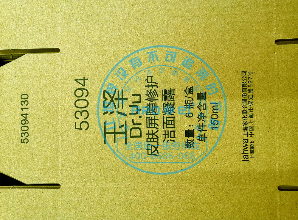 Thick Card Board Medicine Boxes UV Coding Printer