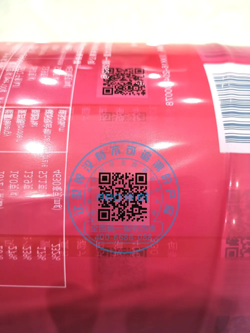 Packaging Qr Codes Bar Code Printing and Inspection System