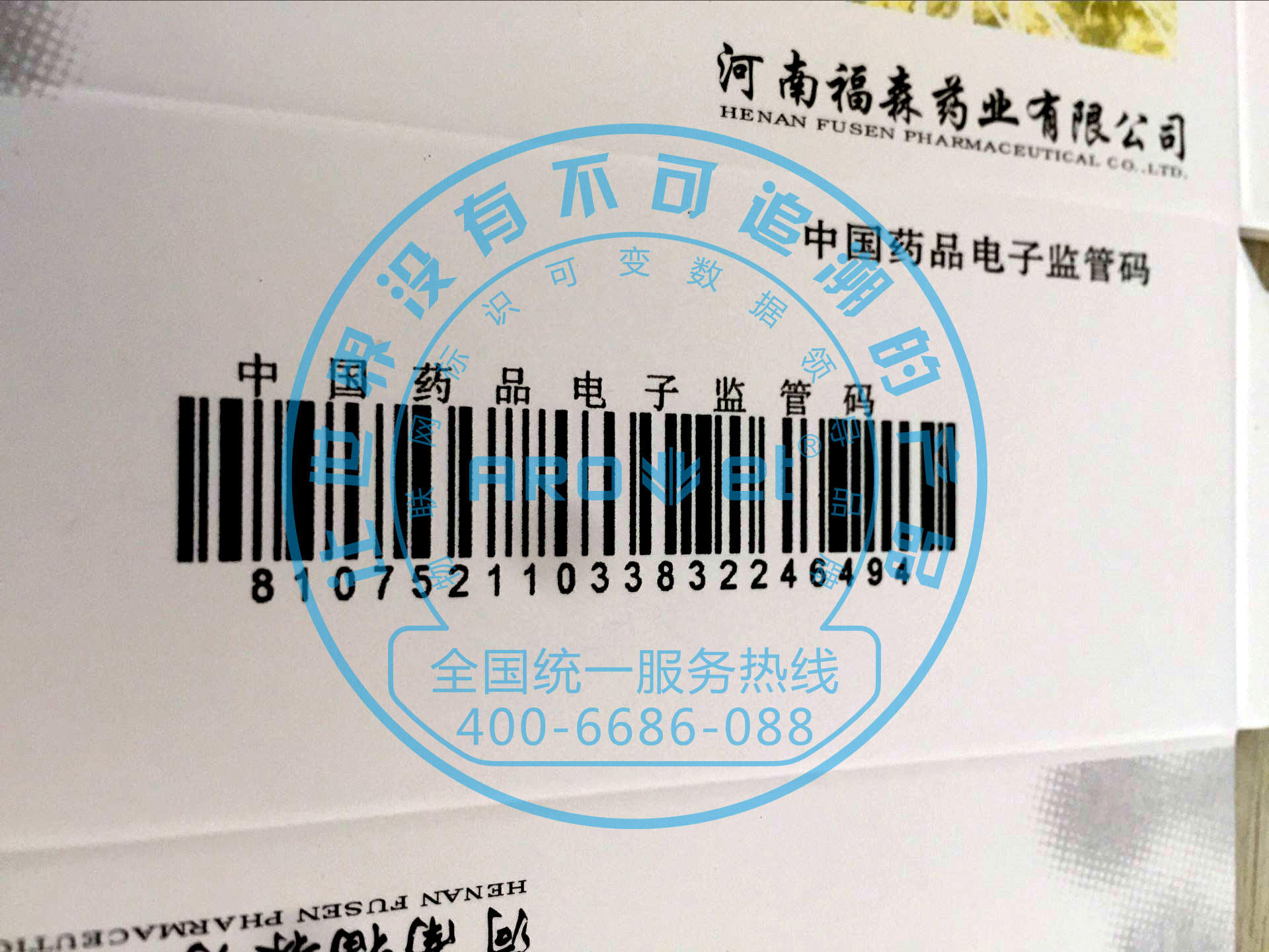 Bar Codes 2D Code and Graphics Real Time Inkjet Printer