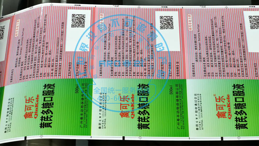 High Performance UV Inkjet Printer Label Press Printing