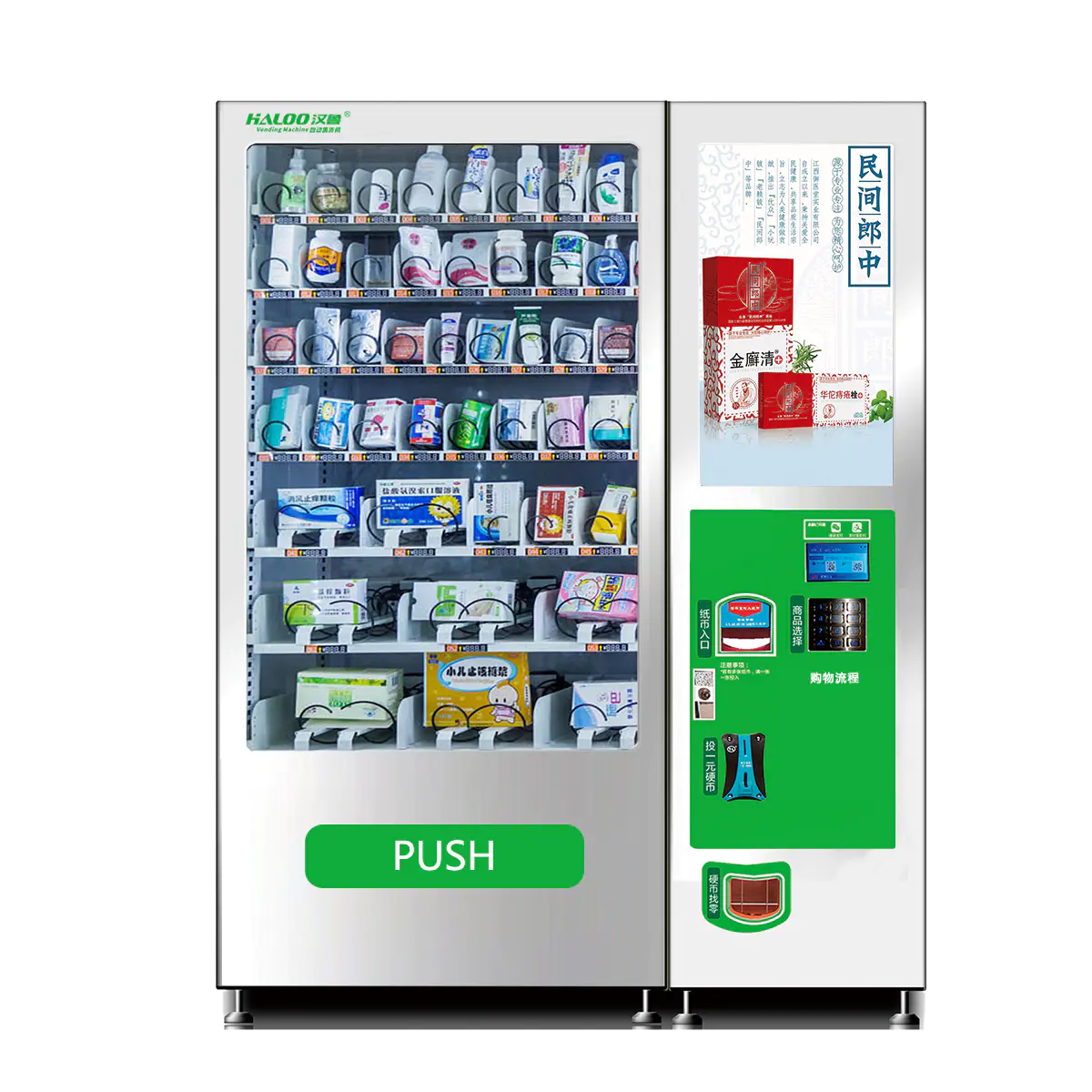 Pregnancy test kit vending machine and medicine vending machine with adult products