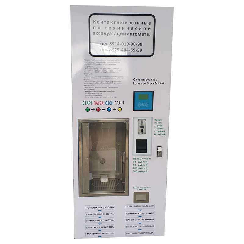 Reverse Osmosis automatic purified bottled water vending machine