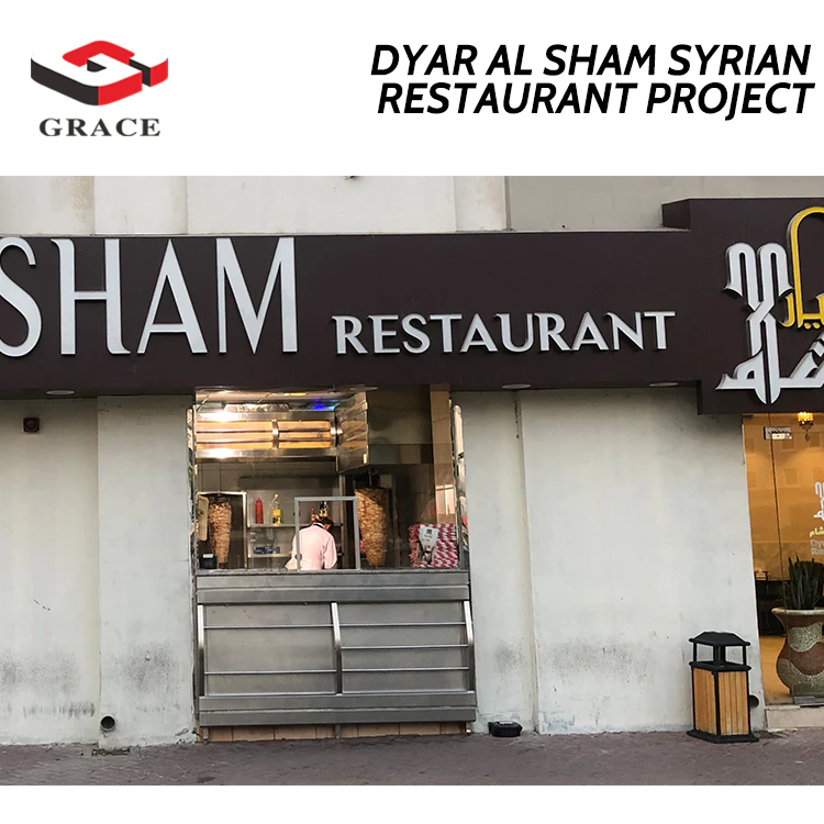 Grace Kitchen Equipment International ProjectsMiddle East DYAR AL SHAM SYRIAN RESTAURANT KITCHEN PROJECT