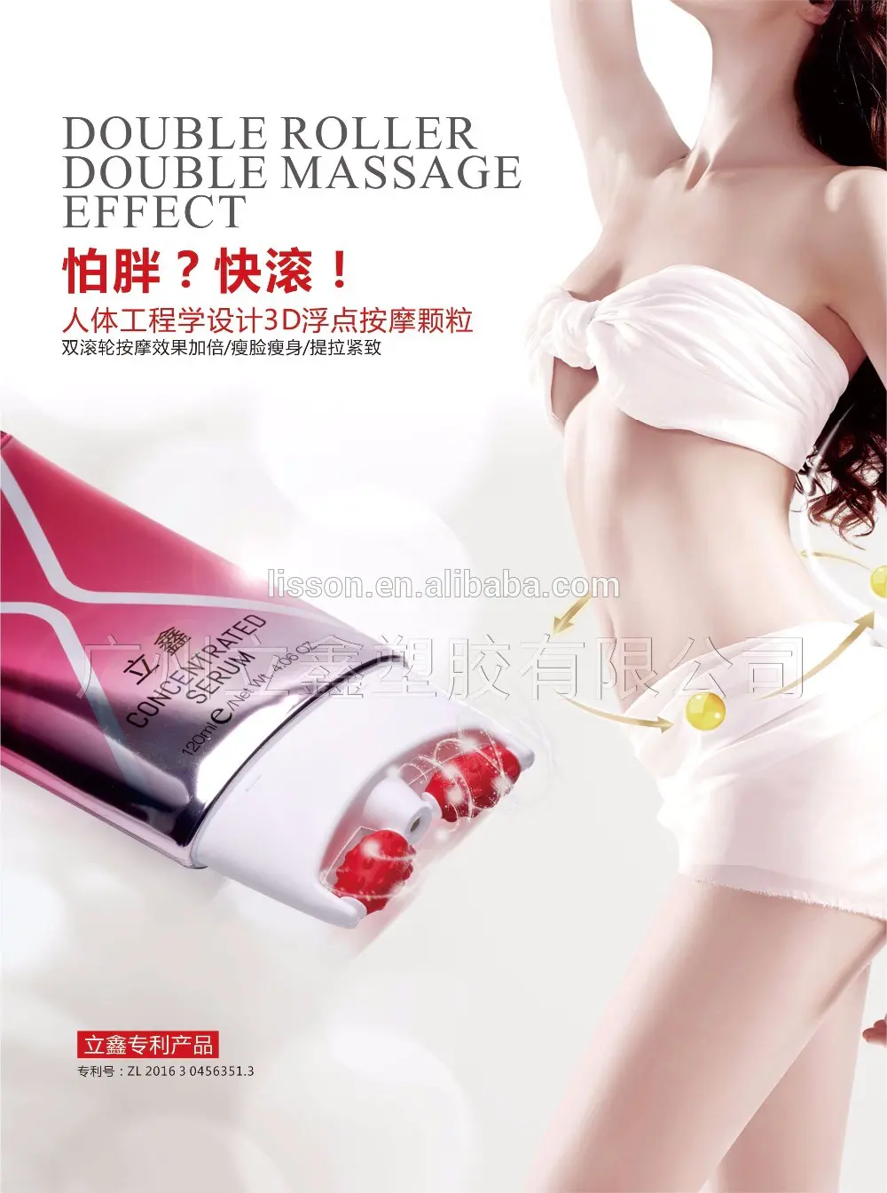 Cosmetic Container Tube Wholesale Double Roller Massage Tube Laminated body cream package Tube