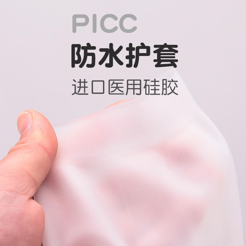 Waterproof PICC Line elbow Arm Shower Protector PICC Line Cover