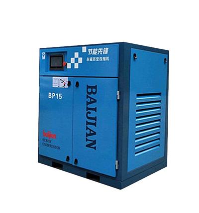 High quality durable permanent magnet frequency conversion air compressor price