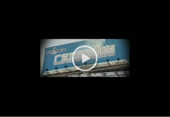 Liyuan introduction STARKE