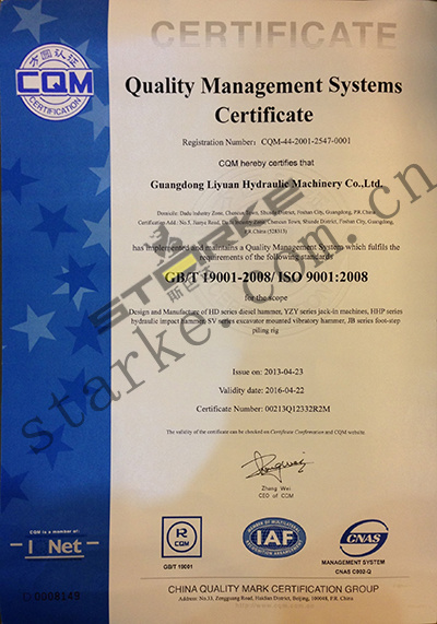 ISO9001: 2008 certificate of quality management systems