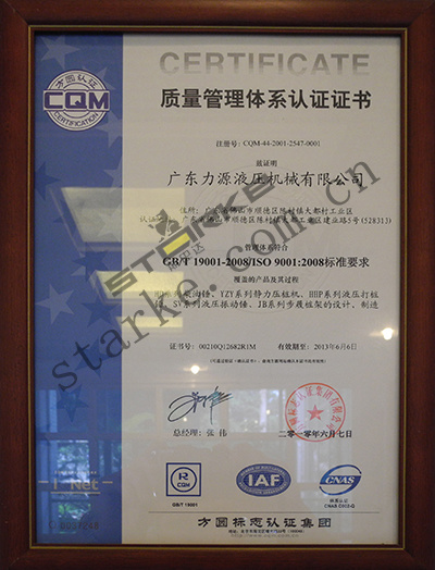 SGS ISO9001: 2000-2008 IAF CQM China quality managemet certification